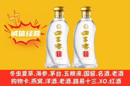 舟山上门回收口子窖