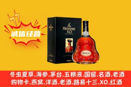 舟山回收轩尼诗洋酒
