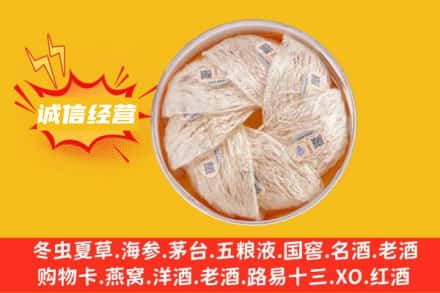 舟山回收燕窝