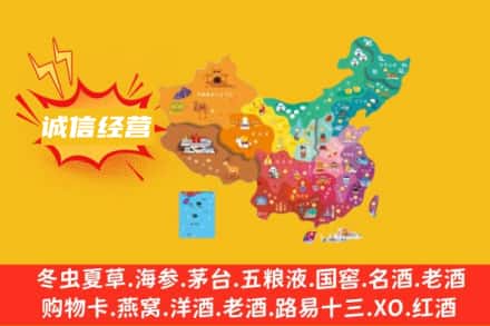 舟山诚信烟酒经营部